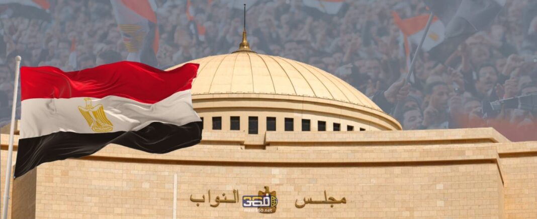 مجلس النواب مجلس النواب