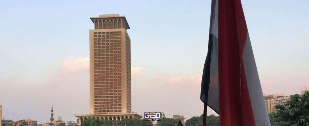 وزارة الخارجية