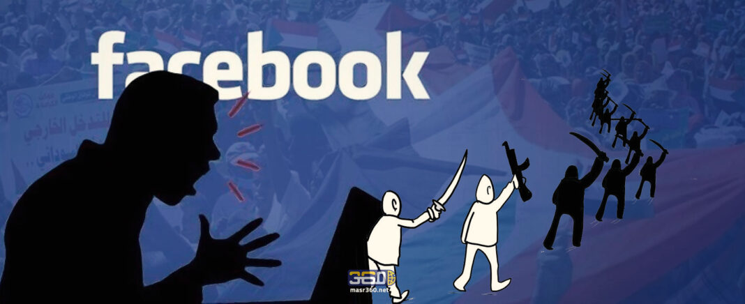 خطاب الكراهية في السودان