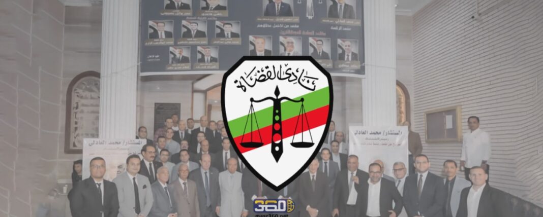 انتخابات نادي قضاة مصر انتخابات نادي قضاة مصر