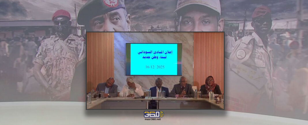 إعلان المبادئ السوداني