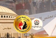 لحين إشعار آخر.. “حماة الوطن” يحل ثانيا بالانتخابات ويدفع “الجبهة” خلفه.. نظرة في الأسباب حماة الوطن والجبهة الوطنية في انتخابات مجلس النواب 2025