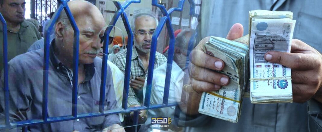 المعاشات المعاشات