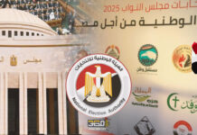 مجلس النواب القادم بين المأزق والمآل