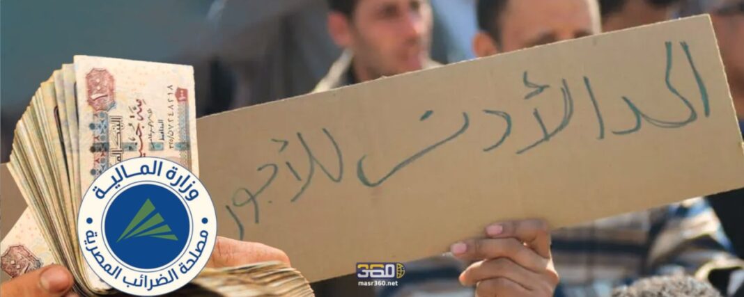 الحد الأدني للأجور الحد الأدني للأجور