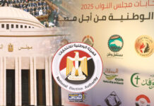 في تقريرها حول ختام الانتخابات… ماذا ستقول الهيئة الوطنية؟ انتخابات مجلس النواب 2025