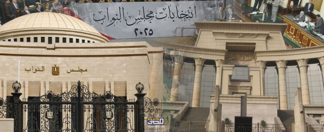 انتخابات مجلس النواب 2025 انتخابات مجلس النواب 2025