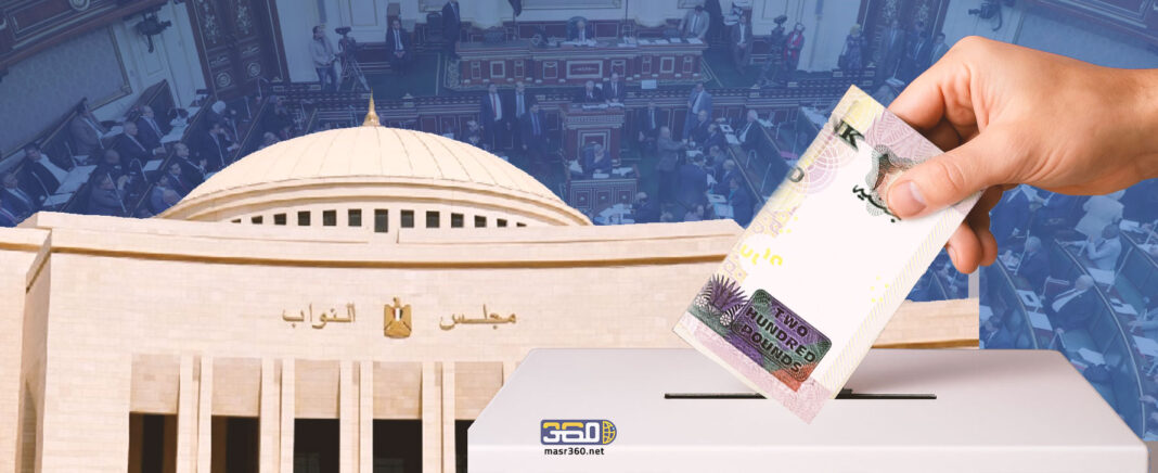 انتخابات مجلس النواب 2025