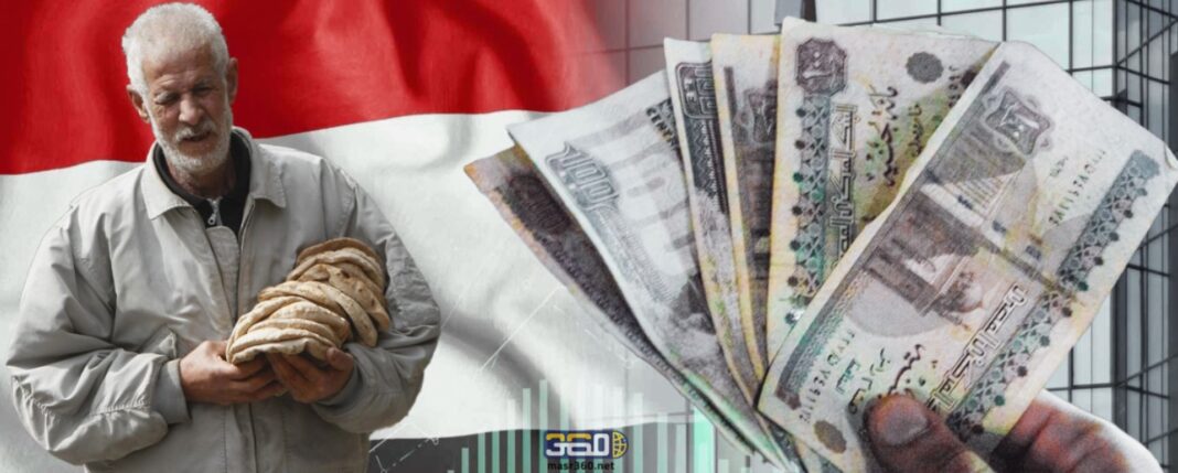 الاقتصاد المصري الاقتصاد المصري