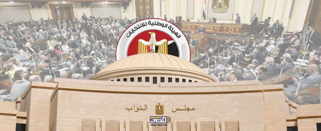 انتخابات مجلس النواب 2025