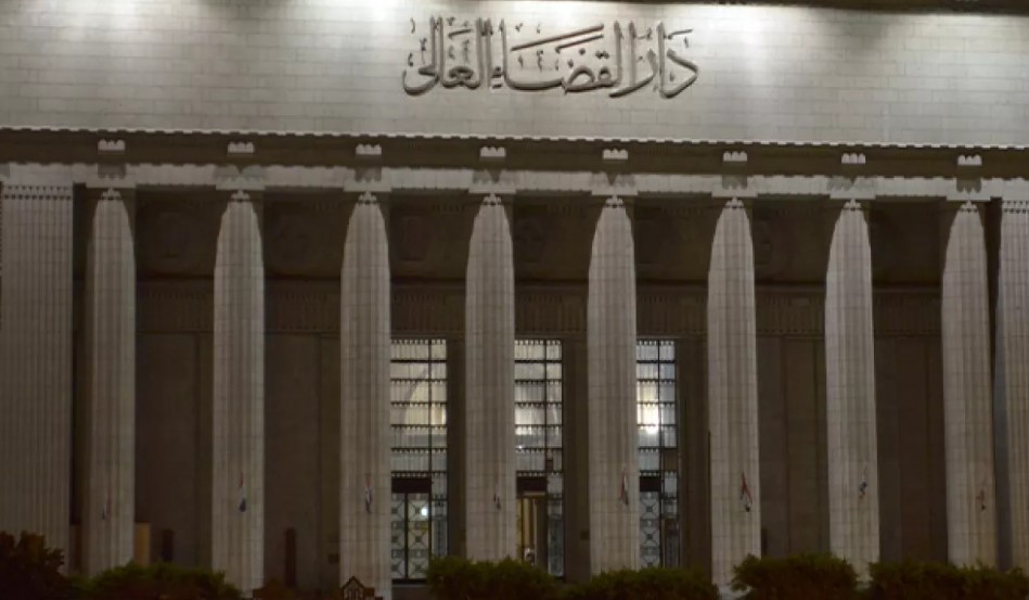 دار القضاء العالي