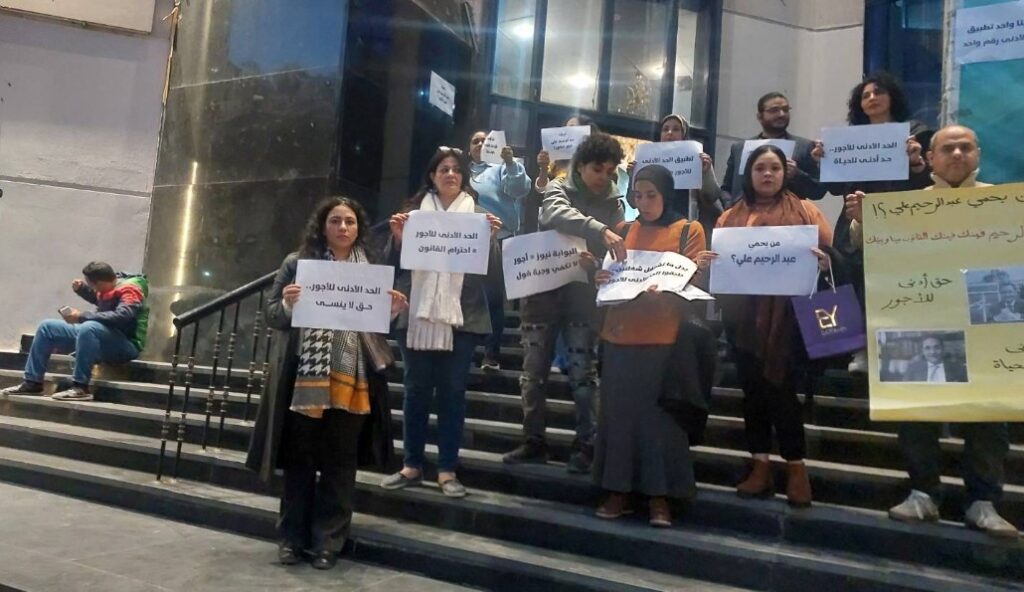 وقفة احتجاجية