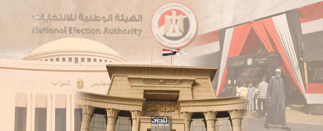 انتخابات مجلس النواب 2025 انتخابات مجلس النواب 2025