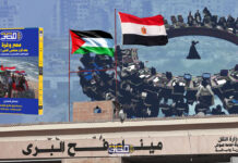 مصر وغزة بعد قرار مجلس الأمن وخطة ترامب بين إدارة الأزمة واختبار الدور الإقليمي مصر وغزة بعد قرار مجلس الأمن وخطة ترامب