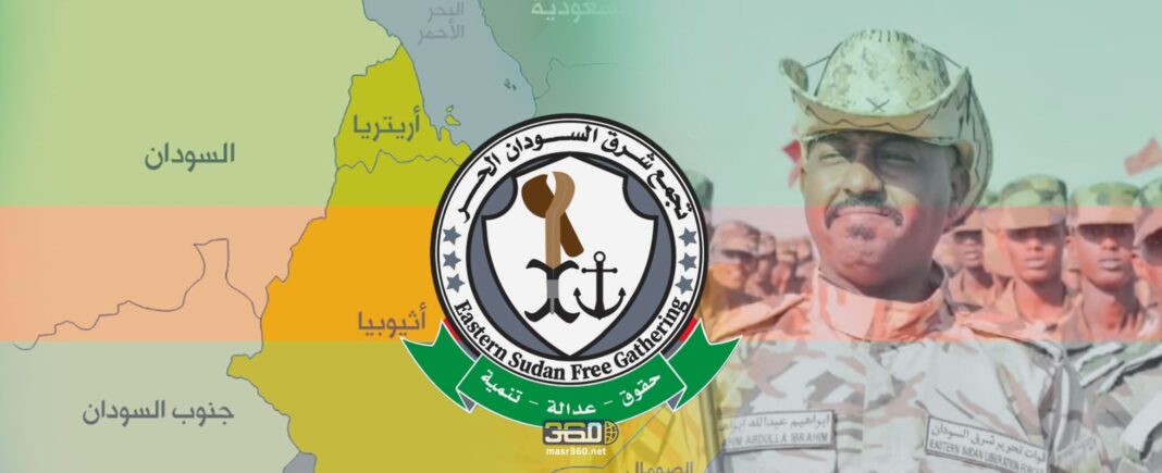 شرق السودان شرق السودان