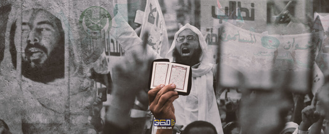 الجماعات السياسية الإسلامية