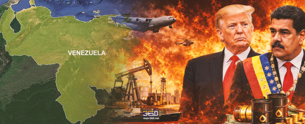 رئيس فنزويلا وترامب