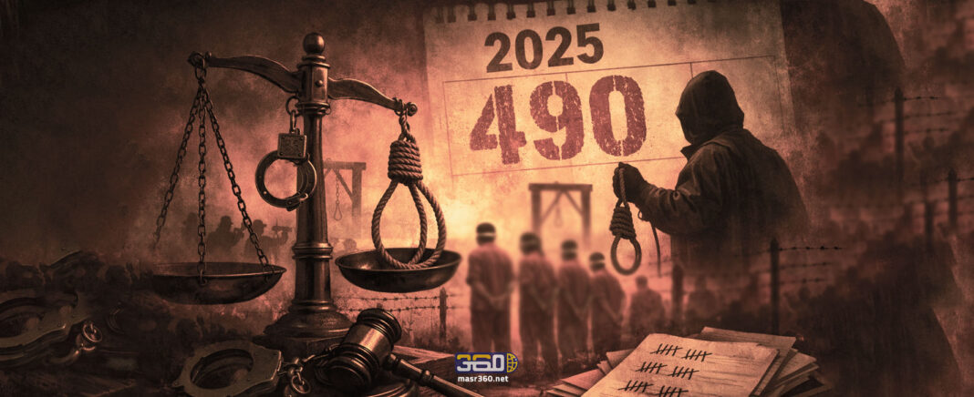 منظمات حقوقية ترصد 490 حكماً بالإعدام في 2025
