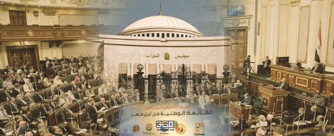 انتخابات مجلس النواب 2025