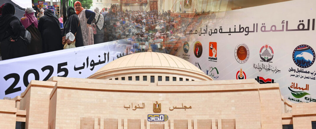 انتخابات مجلس النواب 2025