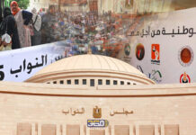 الانتخابات وأزمة القوى المدنية 1- البحث عن حزب أغلبية.. في المكان الخطأ انتخابات مجلس النواب 2025