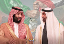 الإقليم بعد الزلزال السعودي الإماراتي الزلزال السعودي الإمارتي