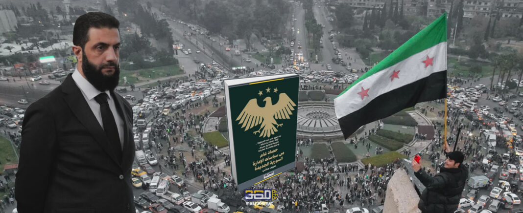 حصاد عام من سياسات الإدارة السورية الجديدة