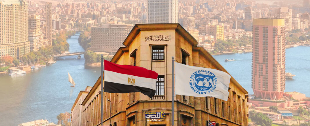 الاقتصاد المصري والبنك الدولي