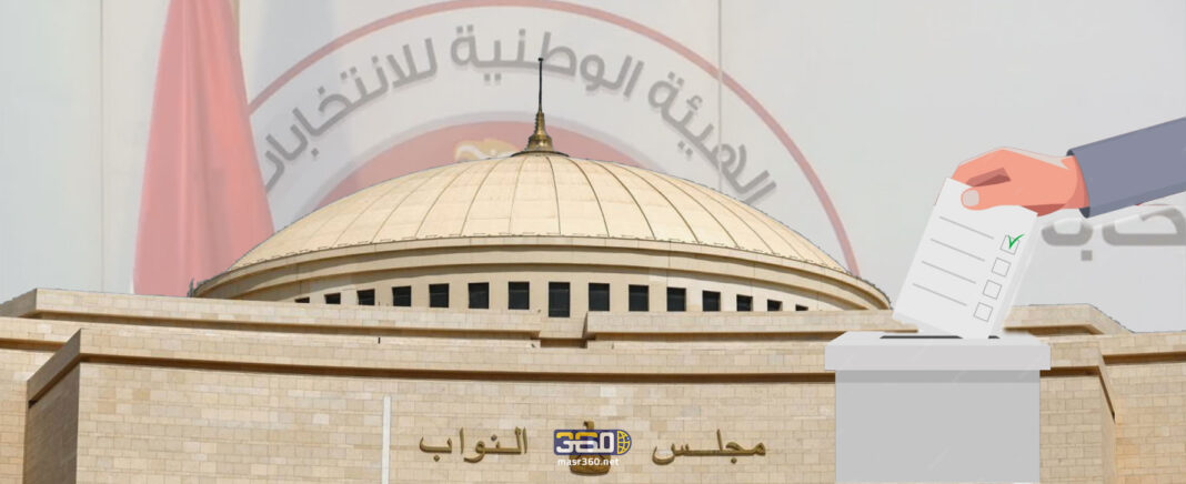الانتخابات وتشكيل البرلمان المصري الجديد 2026