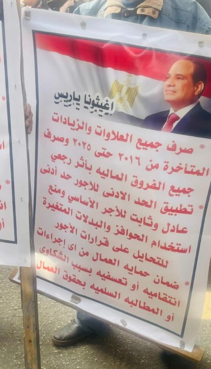 أحد عمال شركة مطاحن مصر الوسطي بالمنيا المشارك في الوقفة الاحتجاجية  