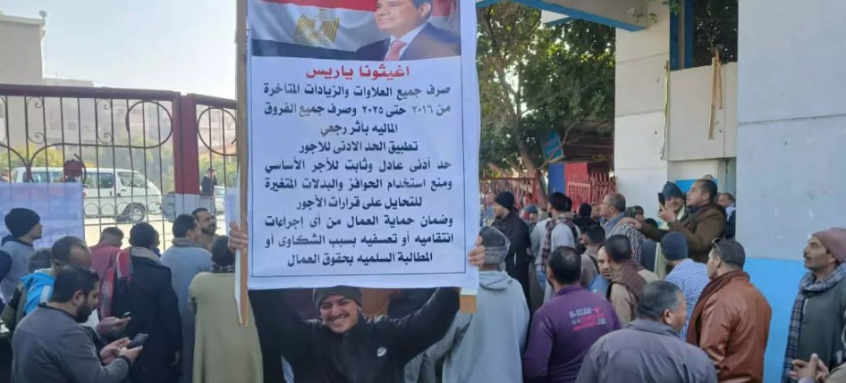 إحدي الاحتجاجات السابقة للعمال