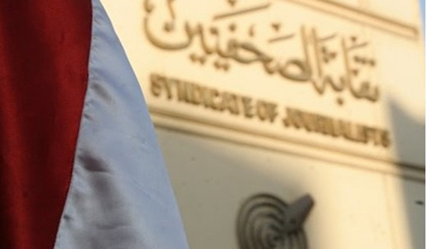 نقابة الصحفيين