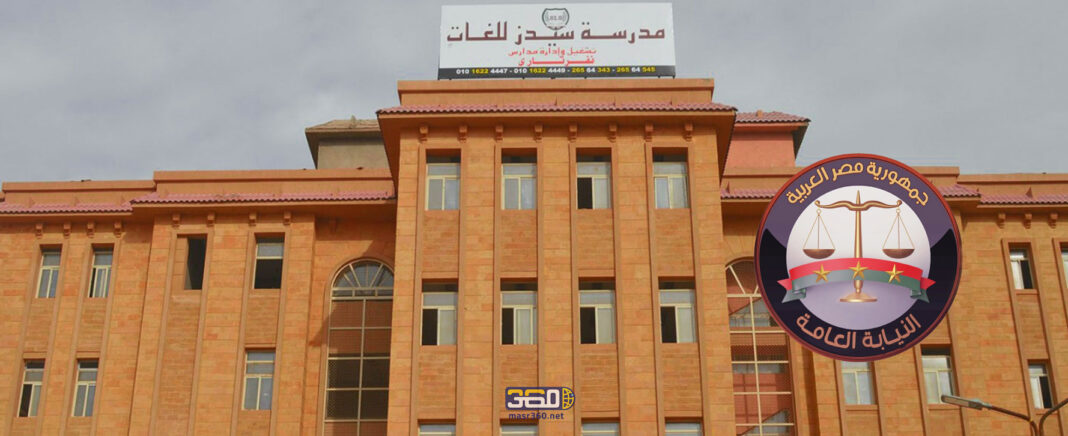 النيابة تحيل 31 متهما للمحاكمة لتعريضهم أطفال للخطر