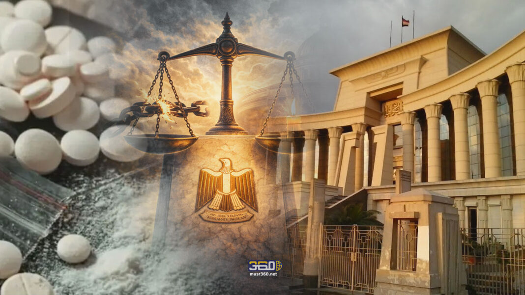 المحكمة الدستورية وقانون جداول المخدرات