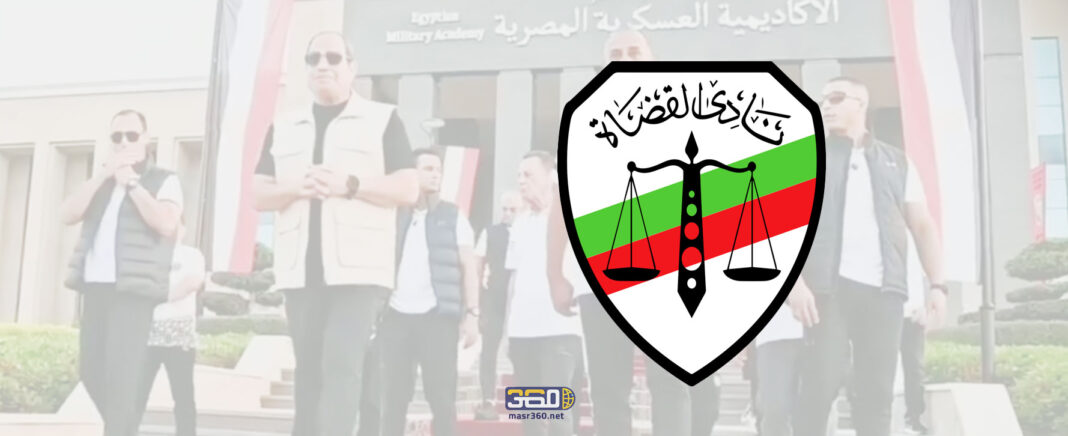 فقه استقلال القضاء