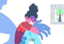 المجلس القومي للطفولة يقترح تشديد عقوبات التحرش عقوبة التحرش