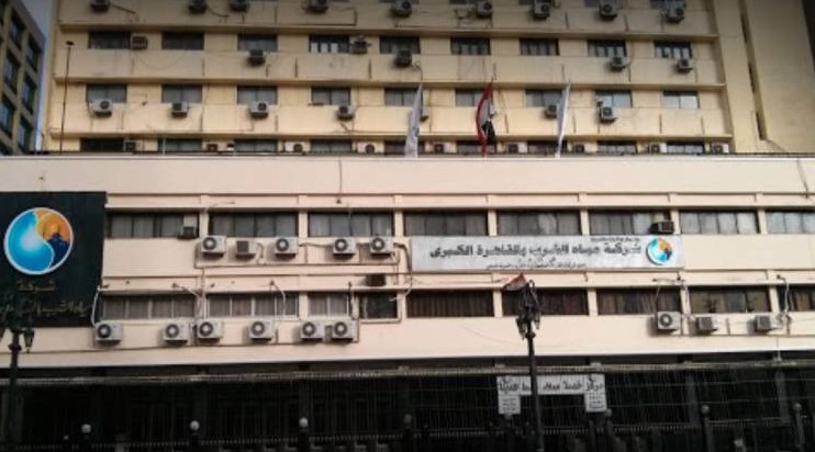 شركة مياه القاهرة