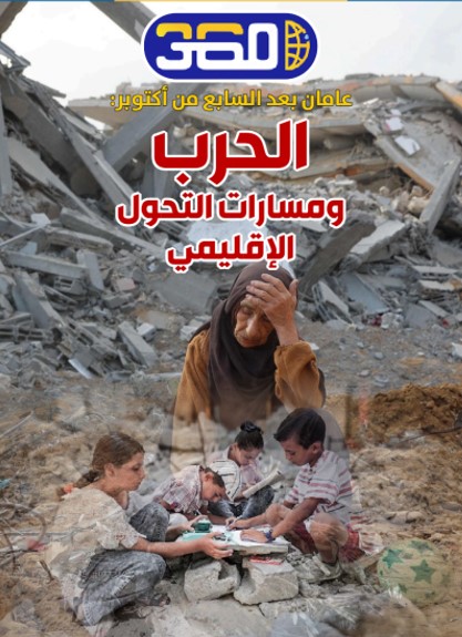 عامان بعد السابع من أكتوبر