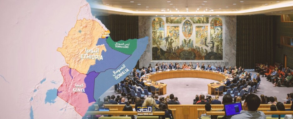 مجلس الأمن الدولي