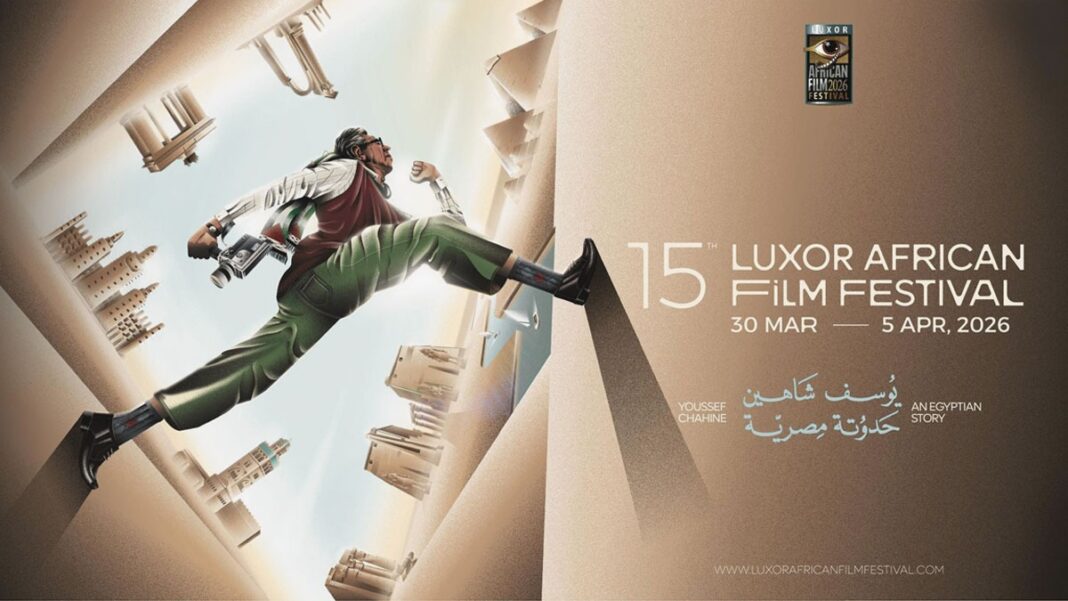 مهرجان الأقصر للسينما الإفريقية مهرجان الأقصر للسينما الإفريقية