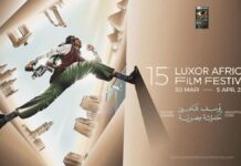في الأقصر نحتفي بوجهنا الإفريقي مهرجان الأقصر للسينما الإفريقية
