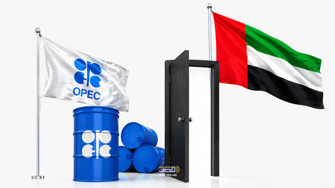 الإمارات تخرج من منظمة أوبك الإمارات تخرج من منظمة أوبك