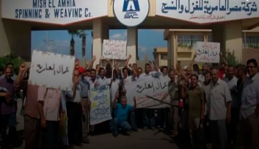 إضراب عمال العامرية للغزل والنسيج