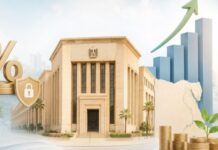 الاقتصاد في أسبوع: تثبيت الفائدة.. طرح سندات اجتماعية.. كشف بترولي جديد.. نقل تبعية القطاع العام البنك المركزي يثبت أسعار الفائدة