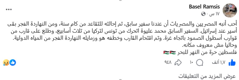 فلسطين حرة من النهر للبحر