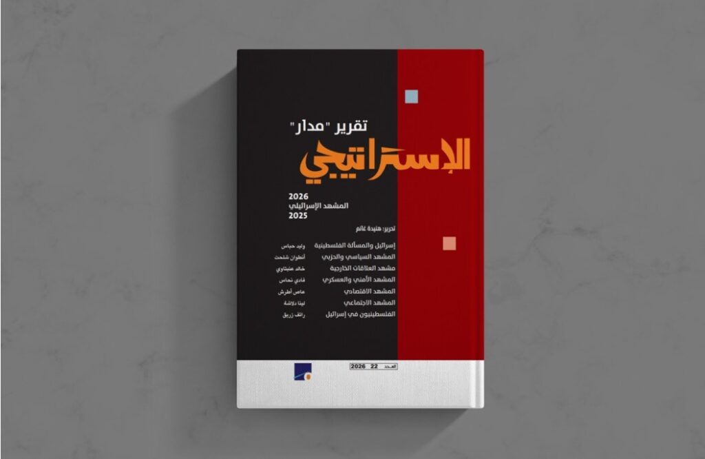 تقرير مدار