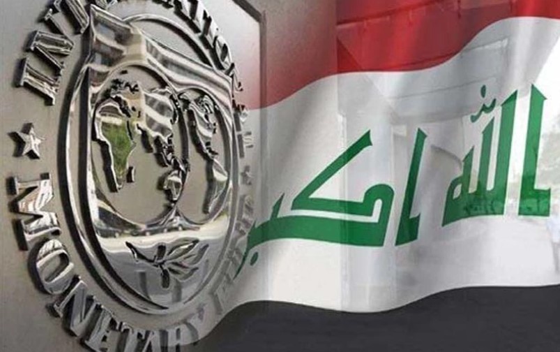 علم العراق وصندوق النقد