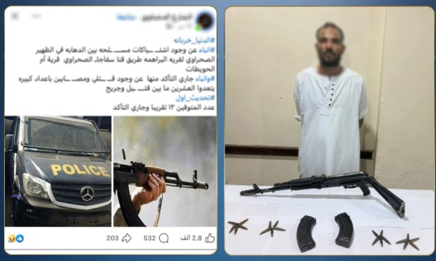 مرتكب مجزرة الدهب في سفاجا