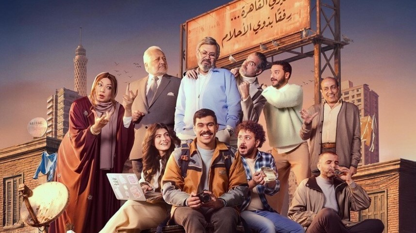 مسلسل فخر الدلتا