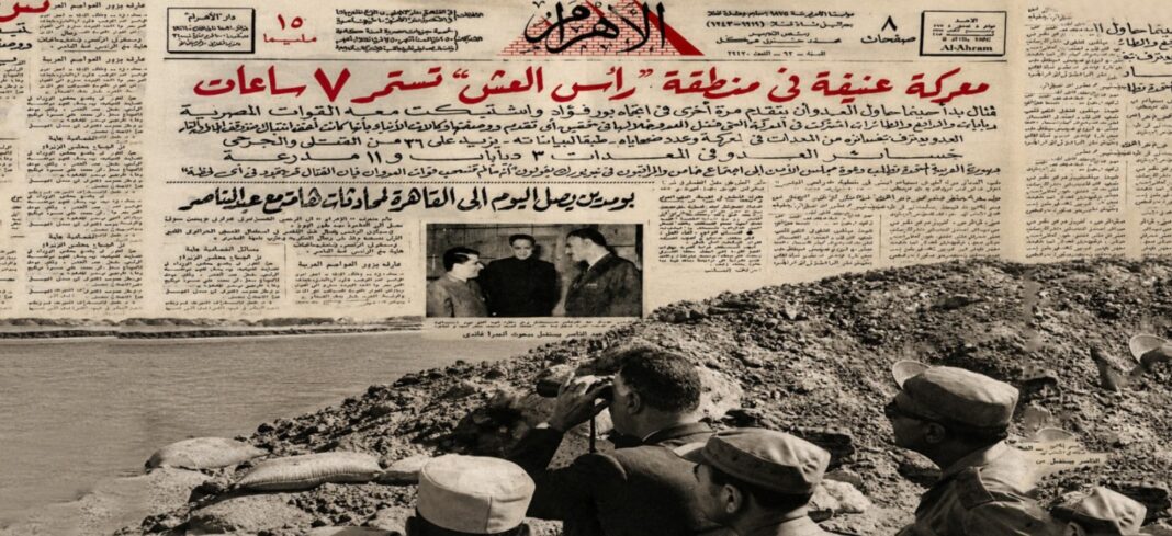 لم تكن مصادفة بعد أيام من الهزيمة أن تفرض قوات محدودة في “رأس العش” كلمتها على الإسرائيليين